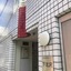 ハイシティ下北沢のエントランス
