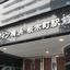 グリフィン横浜桜木町駅前の看板