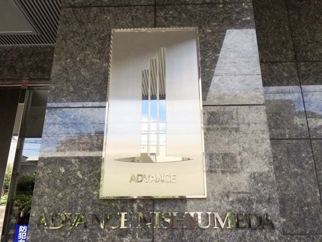 アドバンス西梅田の看板